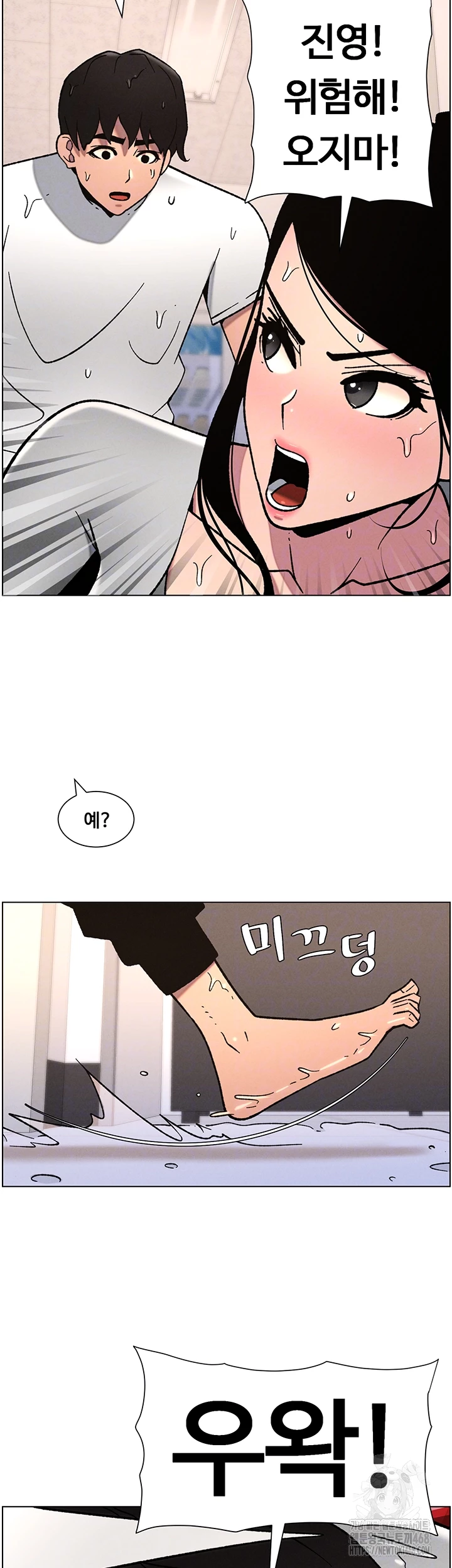 A Secret Lesson With My Younger Sister Raw - Page 41