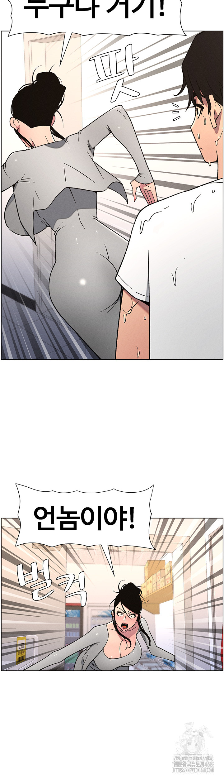 A Secret Lesson With My Younger Sister Raw - Page 42