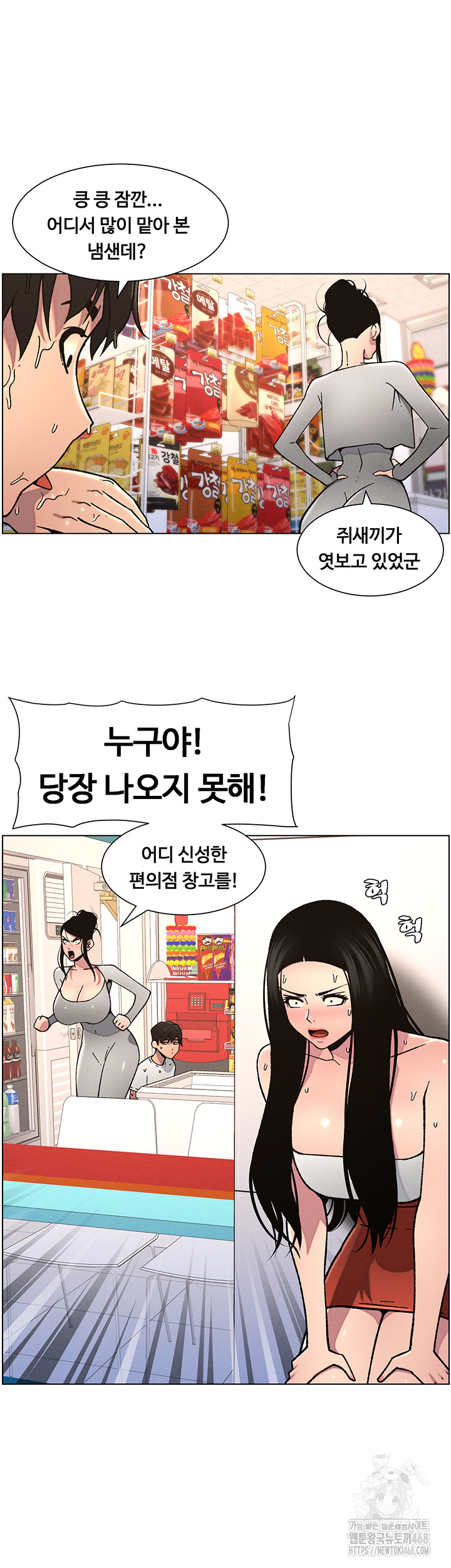 A Secret Lesson With My Younger Sister Raw - Page 43