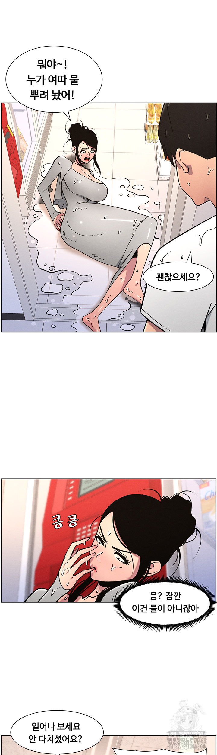 A Secret Lesson With My Younger Sister Raw - Page 44