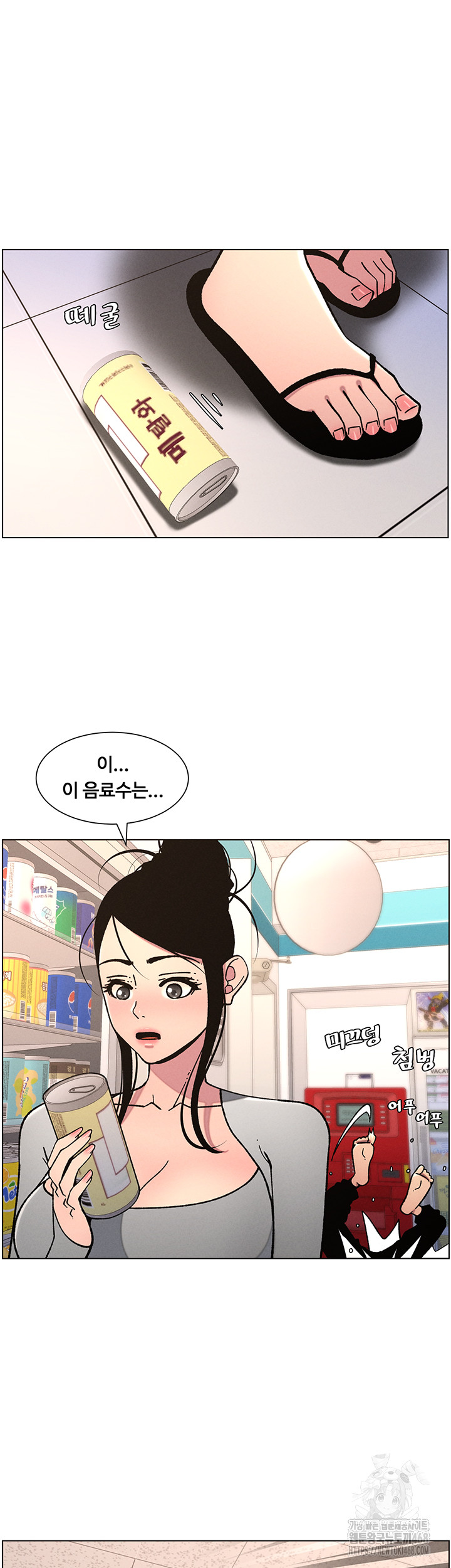 A Secret Lesson With My Younger Sister Raw - Page 5