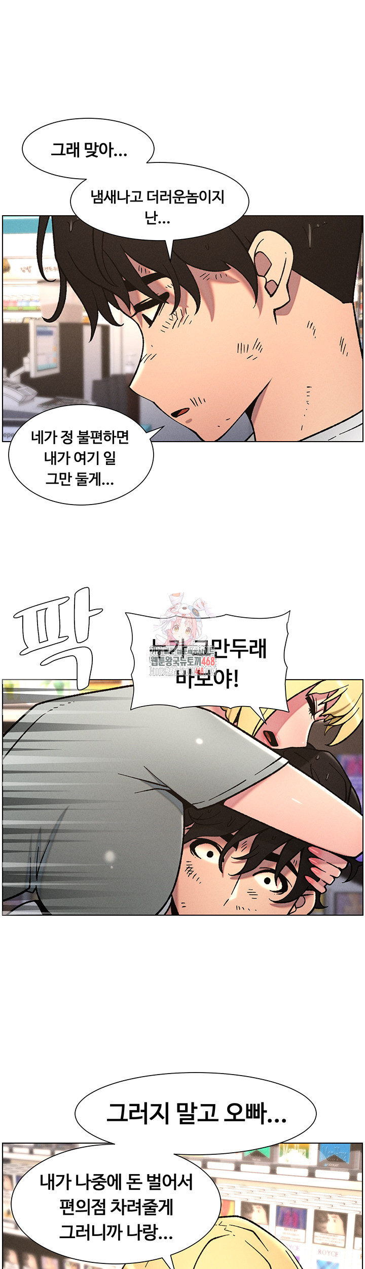 A Secret Lesson With My Younger Sister Raw - Page 1
