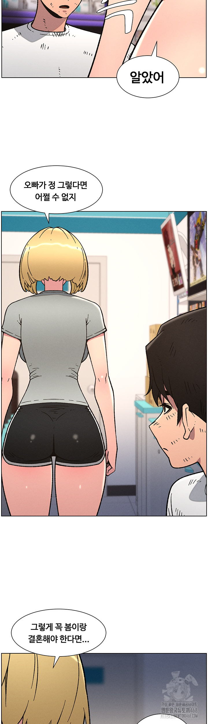 A Secret Lesson With My Younger Sister Raw - Page 13