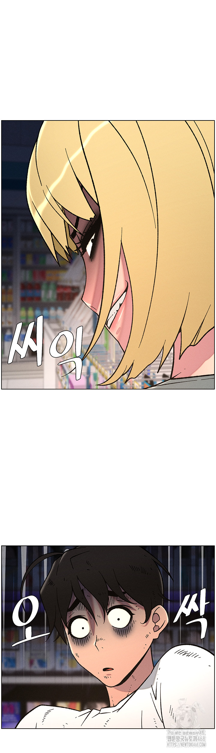 A Secret Lesson With My Younger Sister Raw - Page 16