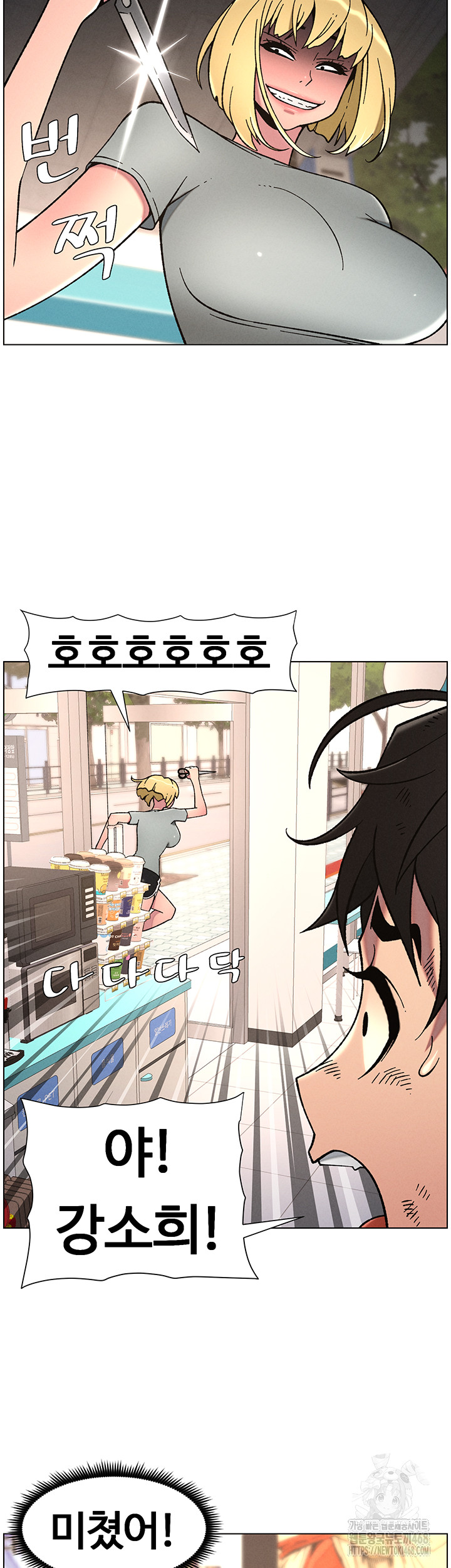 A Secret Lesson With My Younger Sister Raw - Page 18