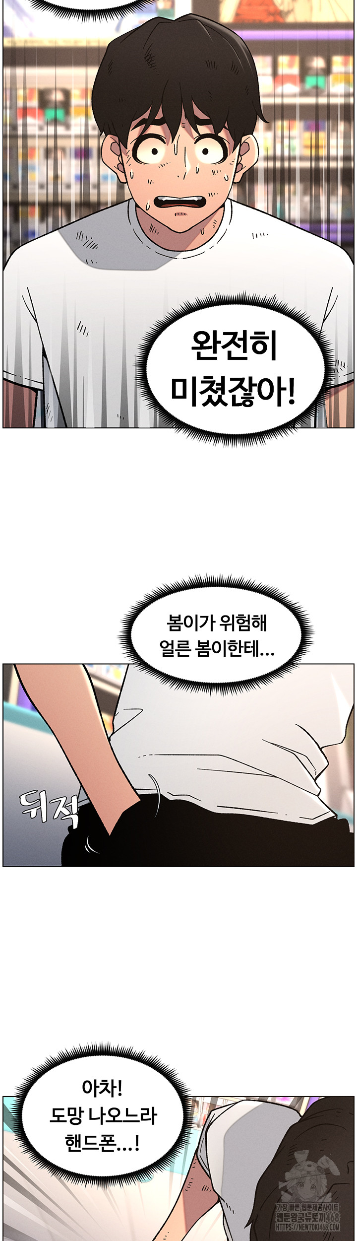 A Secret Lesson With My Younger Sister Raw - Page 19