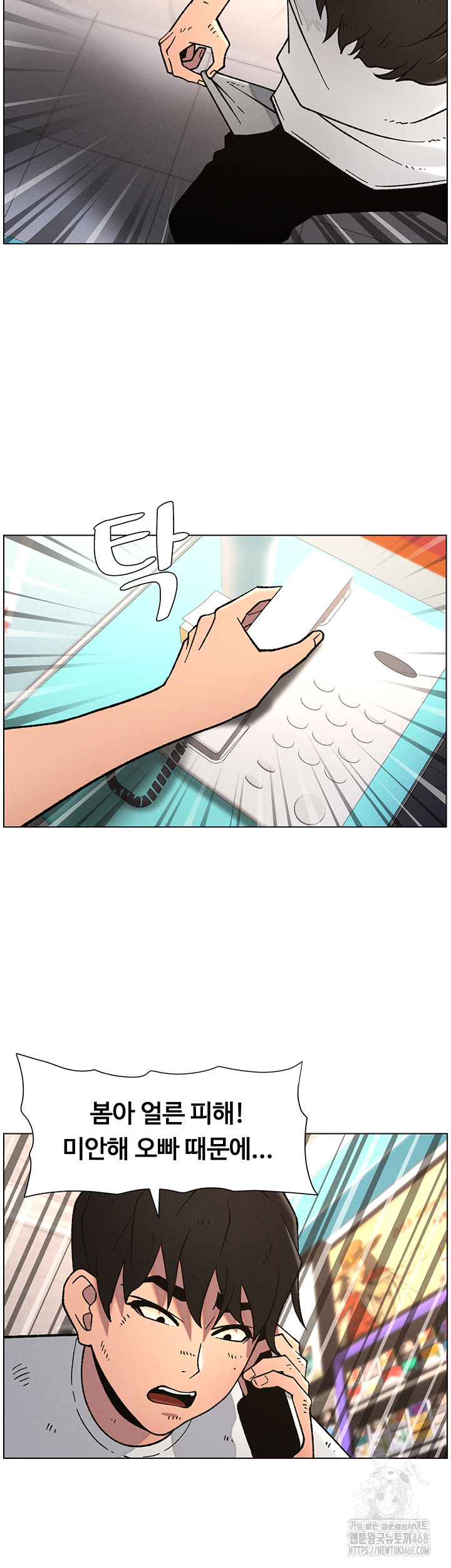 A Secret Lesson With My Younger Sister Raw - Page 20