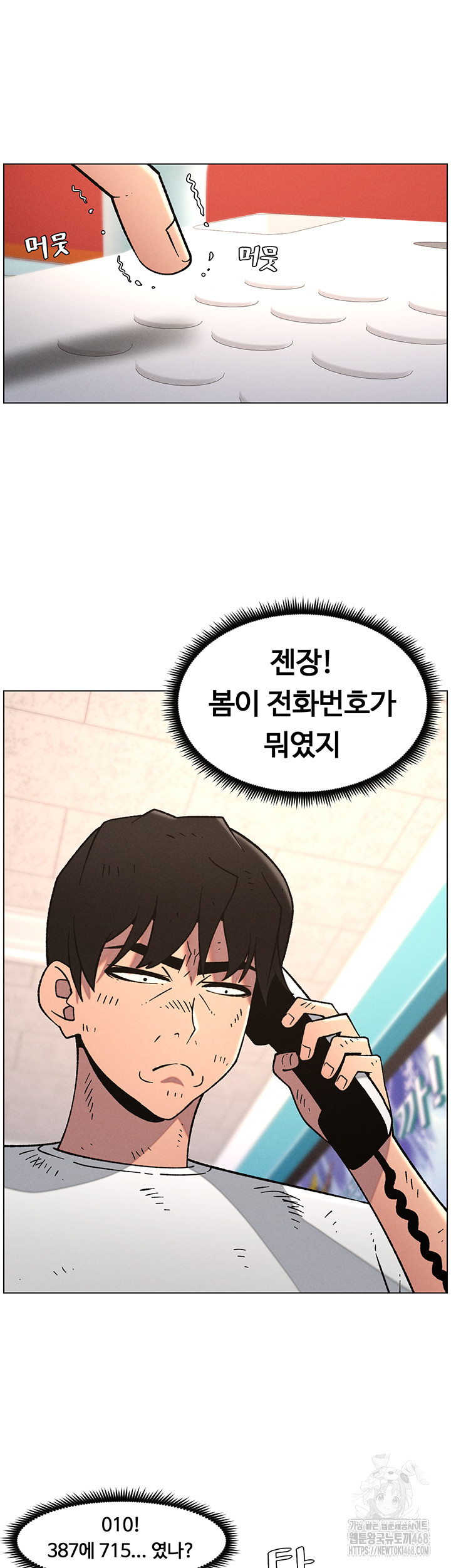 A Secret Lesson With My Younger Sister Raw - Page 21