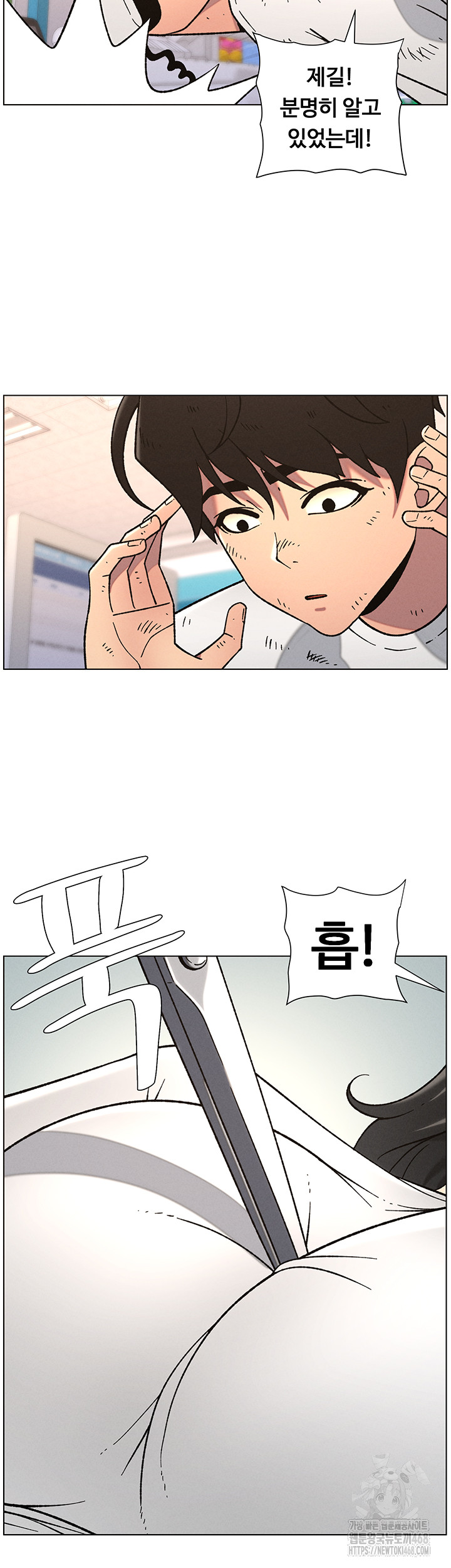 A Secret Lesson With My Younger Sister Raw - Page 24
