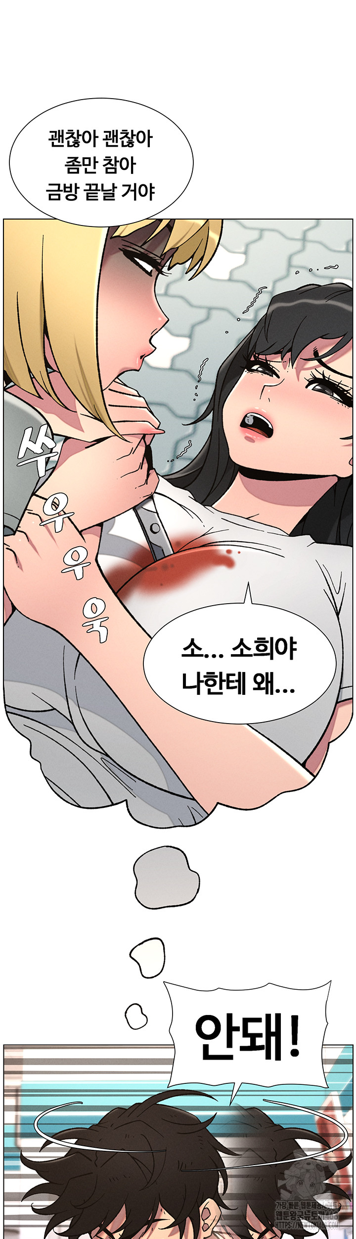 A Secret Lesson With My Younger Sister Raw - Page 25