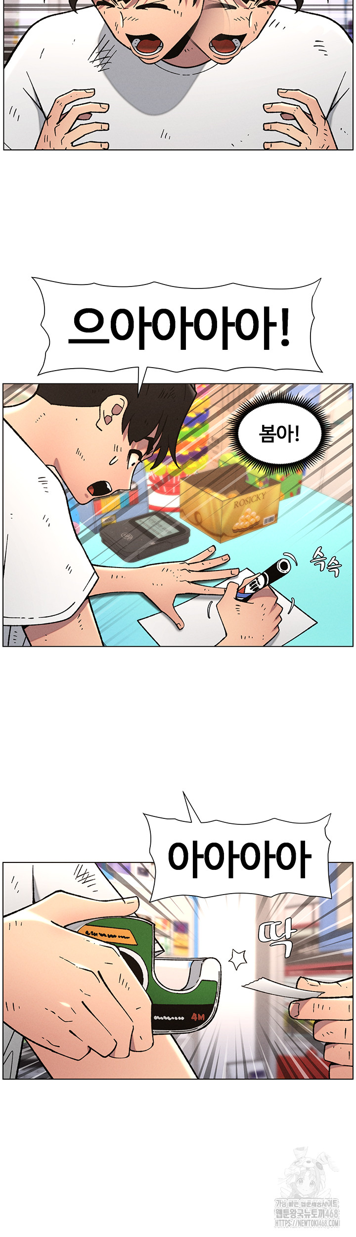 A Secret Lesson With My Younger Sister Raw - Page 26
