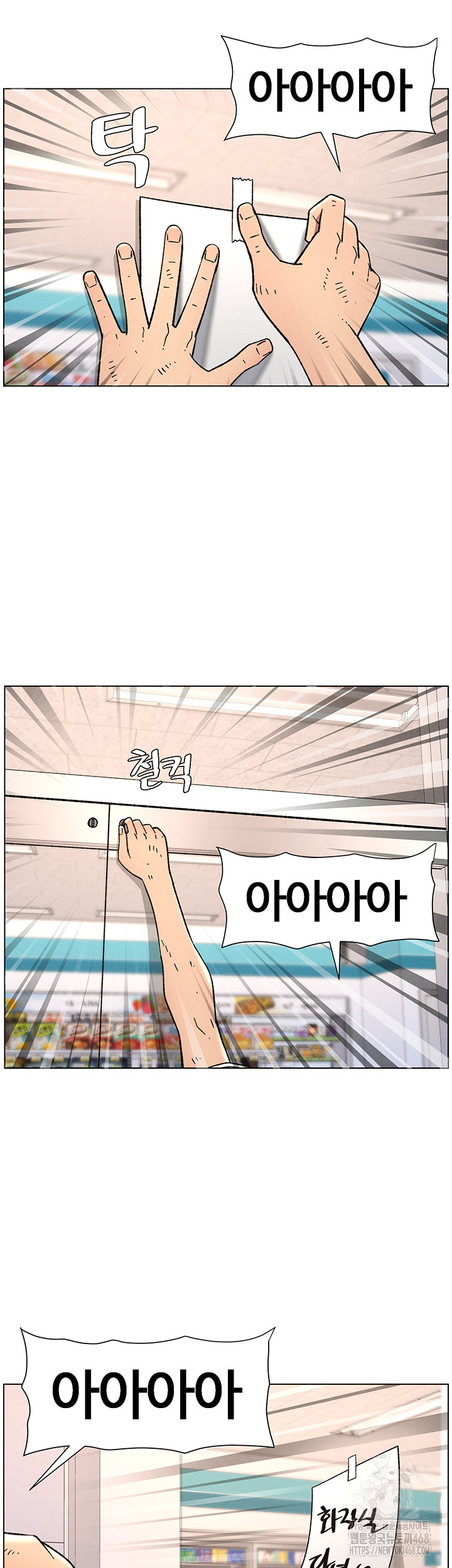 A Secret Lesson With My Younger Sister Raw - Page 27
