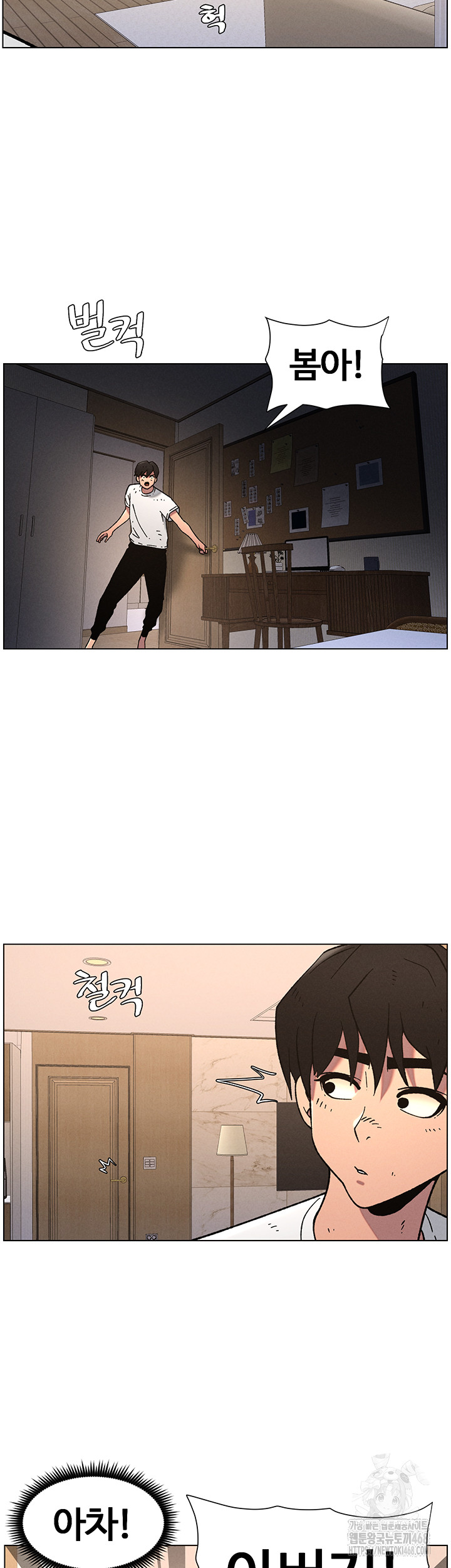 A Secret Lesson With My Younger Sister Raw - Page 31