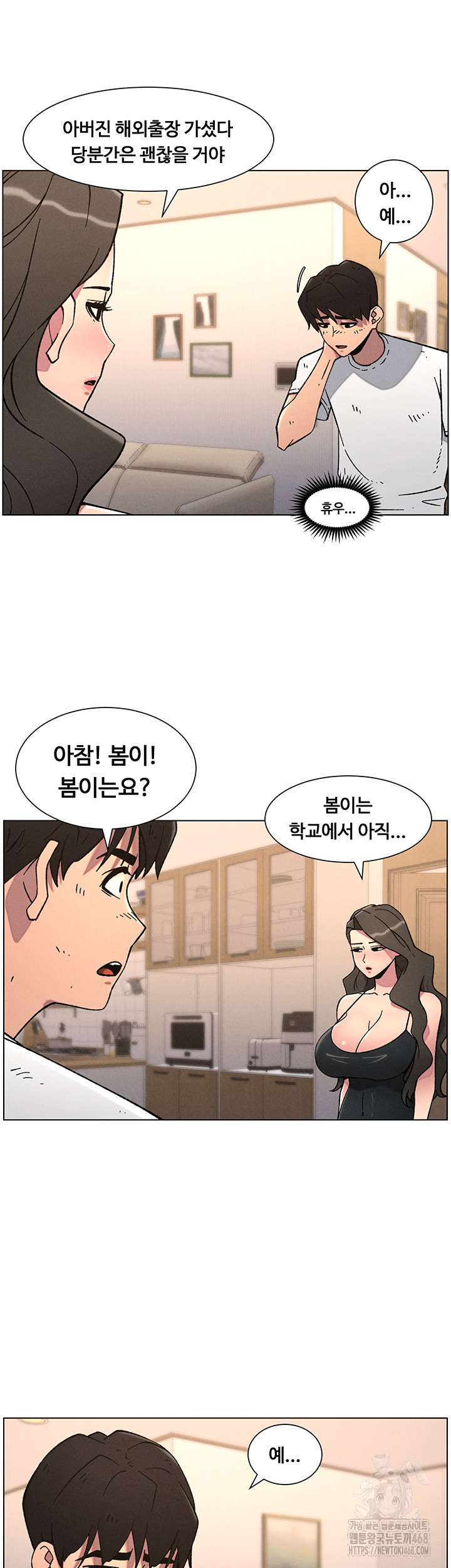 A Secret Lesson With My Younger Sister Raw - Page 33