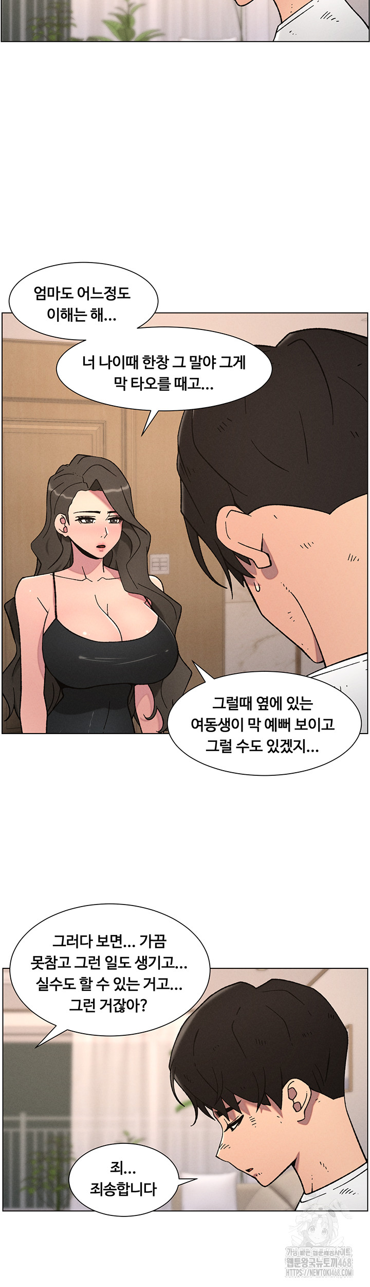 A Secret Lesson With My Younger Sister Raw - Page 36