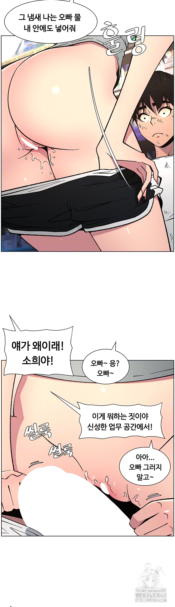 A Secret Lesson With My Younger Sister Raw - Page 6