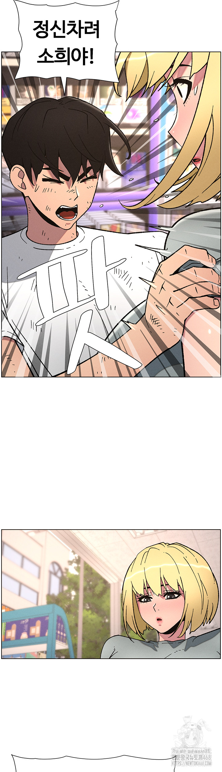 A Secret Lesson With My Younger Sister Raw - Page 7
