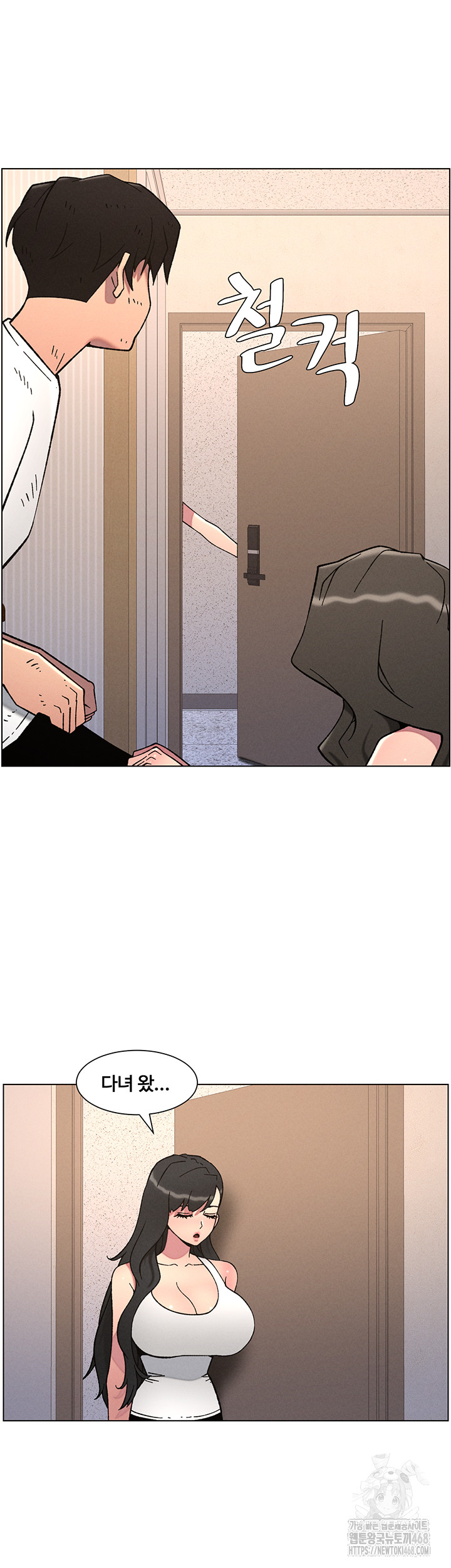 A Secret Lesson With My Younger Sister Raw - Page 10