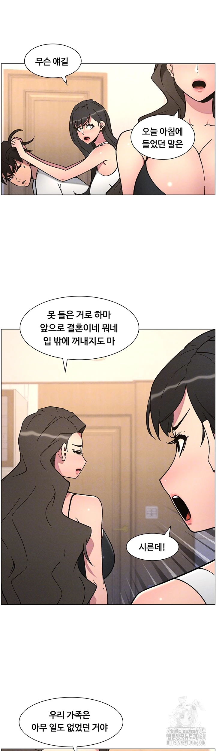 A Secret Lesson With My Younger Sister Raw - Page 14