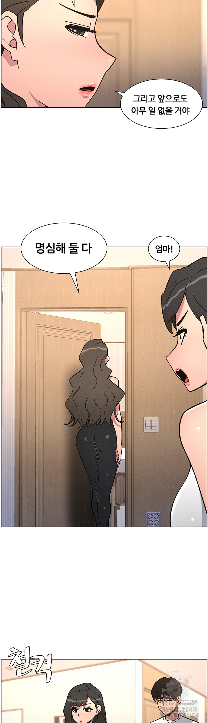 A Secret Lesson With My Younger Sister Raw - Page 15