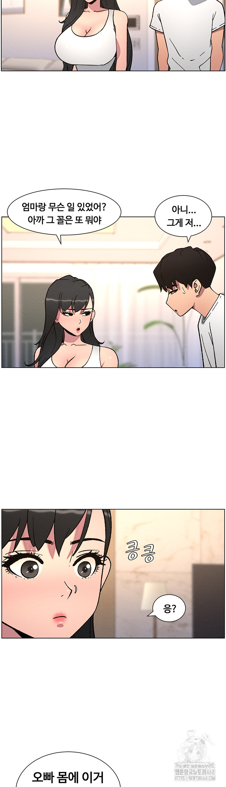 A Secret Lesson With My Younger Sister Raw - Page 16
