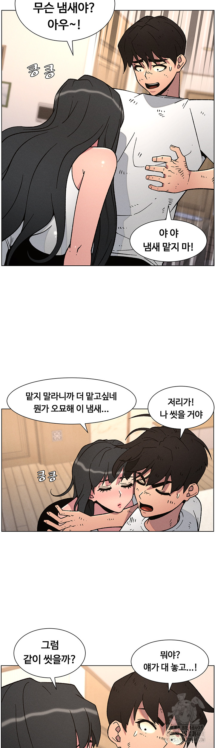 A Secret Lesson With My Younger Sister Raw - Page 17