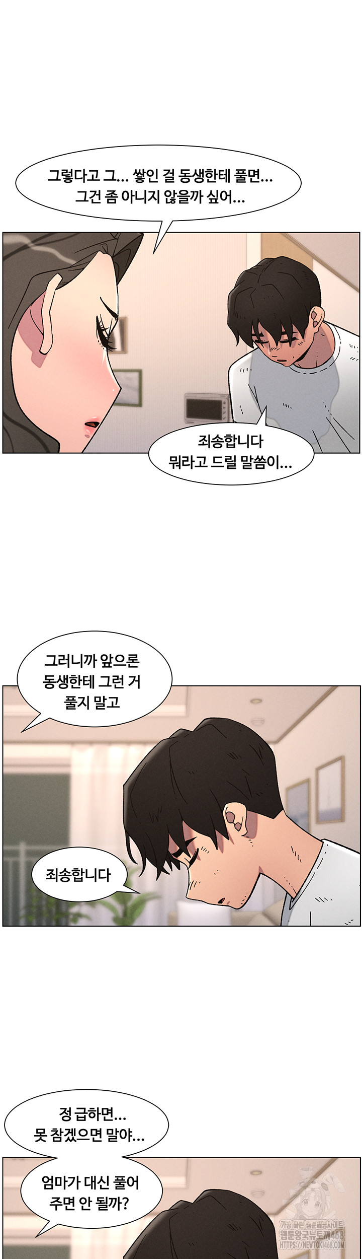 A Secret Lesson With My Younger Sister Raw - Page 2