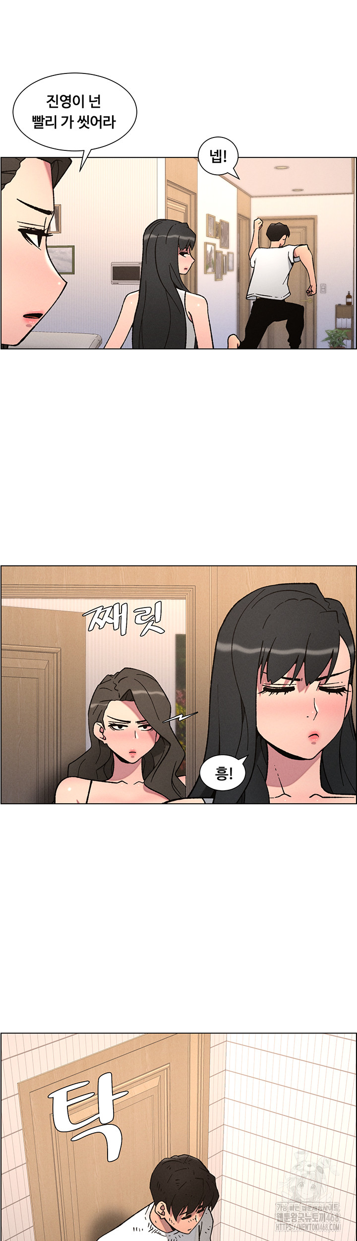 A Secret Lesson With My Younger Sister Raw - Page 20