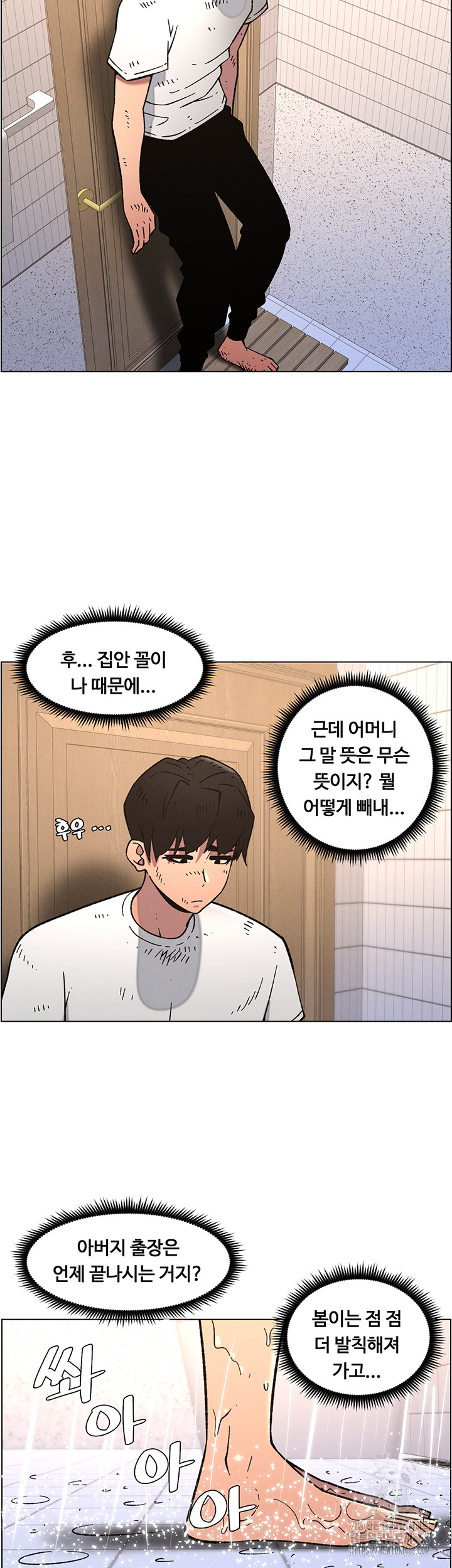 A Secret Lesson With My Younger Sister Raw - Page 21