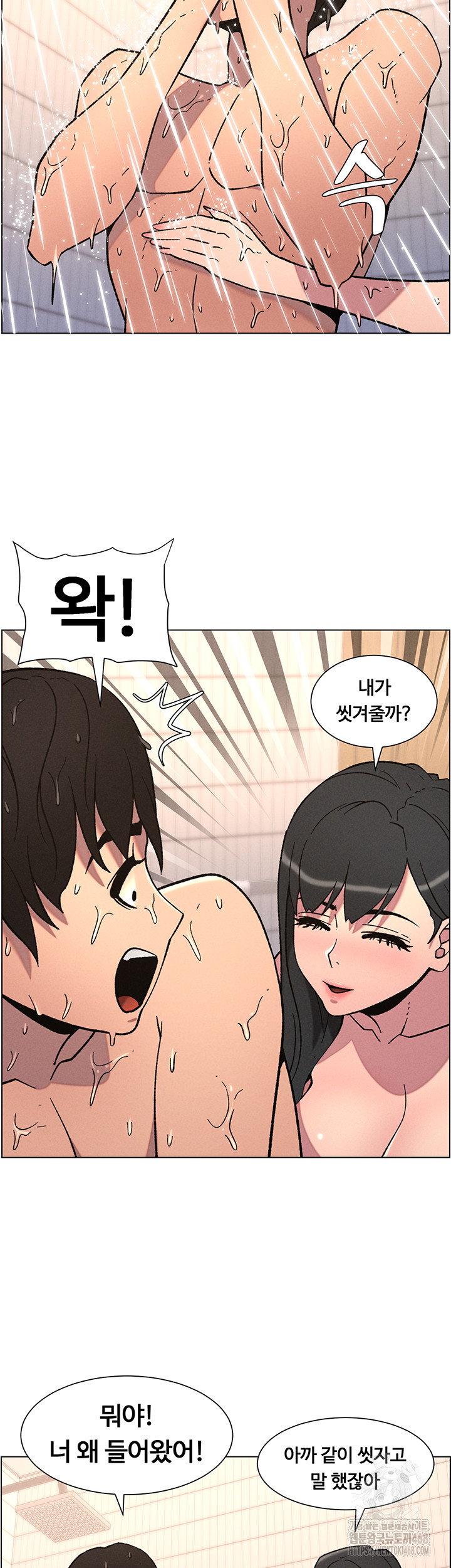 A Secret Lesson With My Younger Sister Raw - Page 23