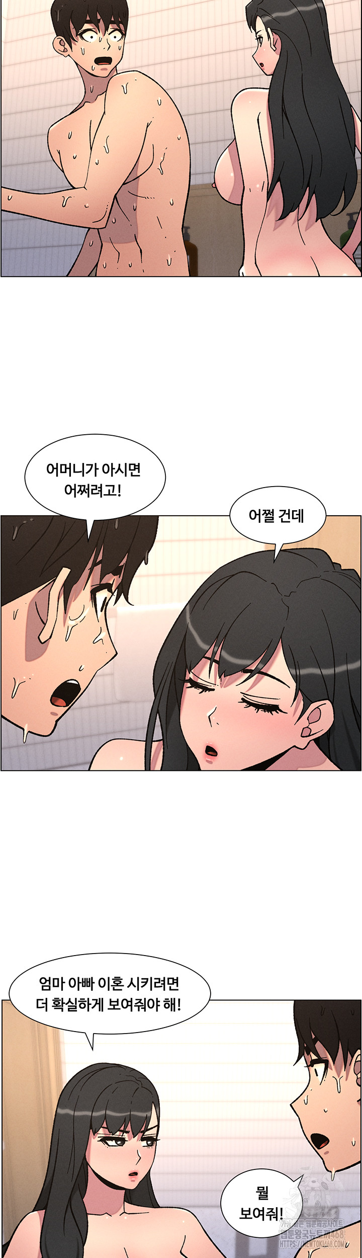 A Secret Lesson With My Younger Sister Raw - Page 24
