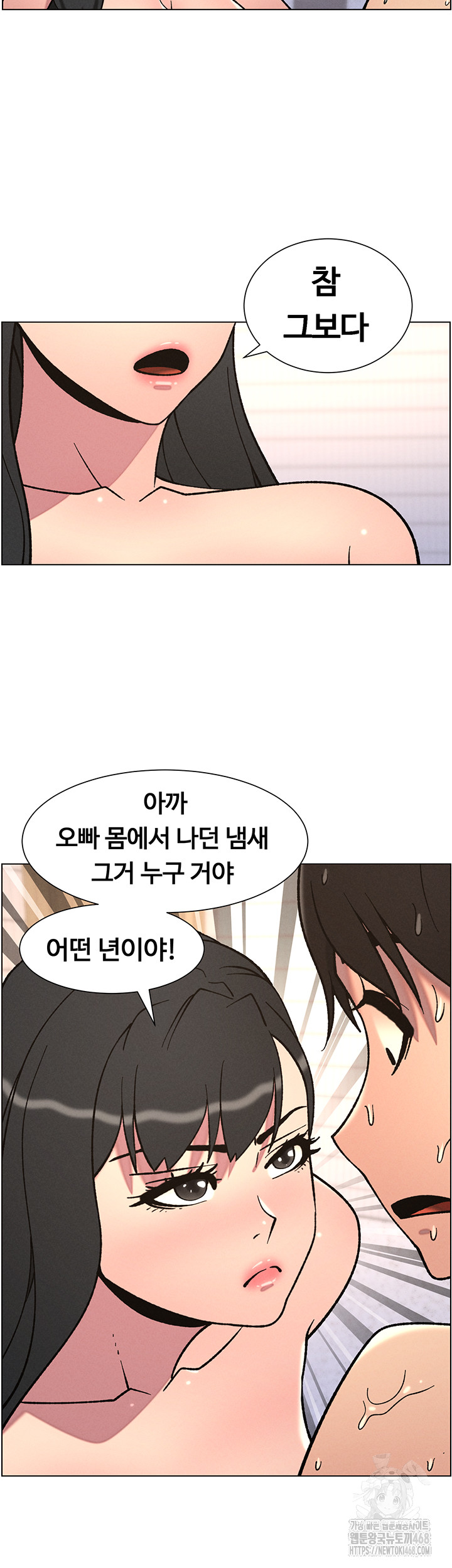 A Secret Lesson With My Younger Sister Raw - Page 25