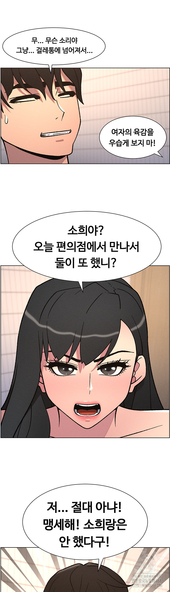 A Secret Lesson With My Younger Sister Raw - Page 27