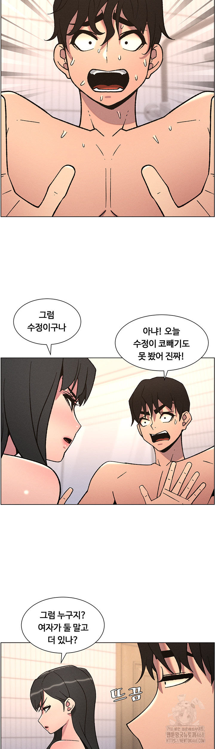 A Secret Lesson With My Younger Sister Raw - Page 28