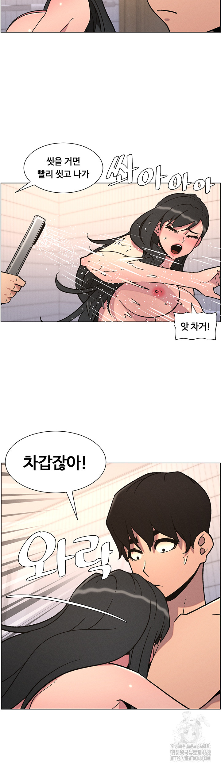 A Secret Lesson With My Younger Sister Raw - Page 29