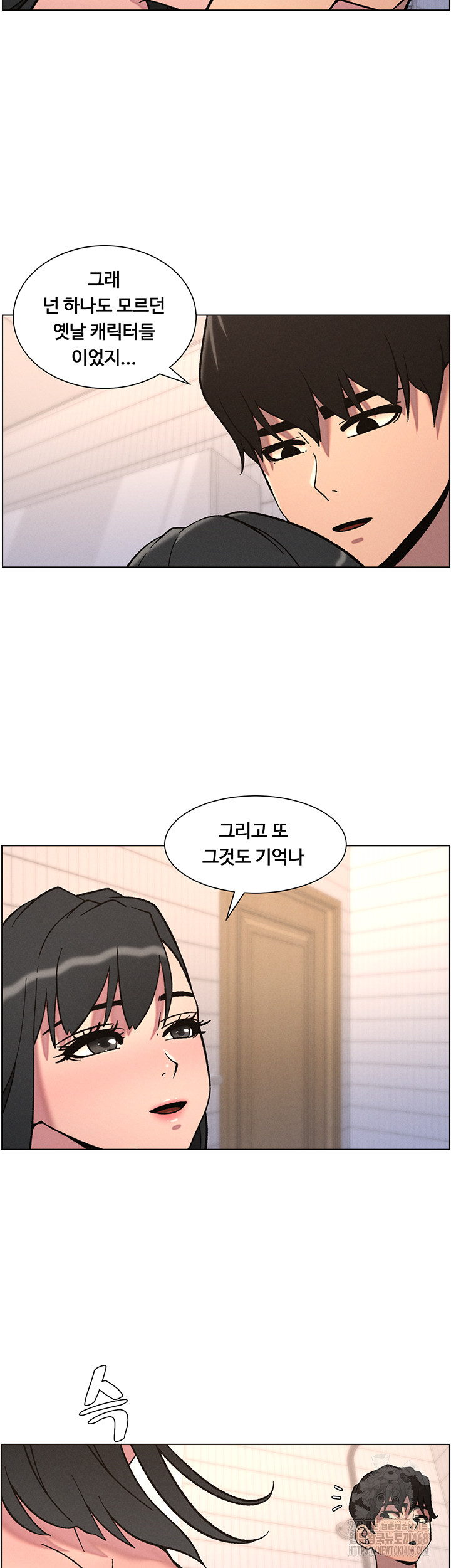 A Secret Lesson With My Younger Sister Raw - Page 31