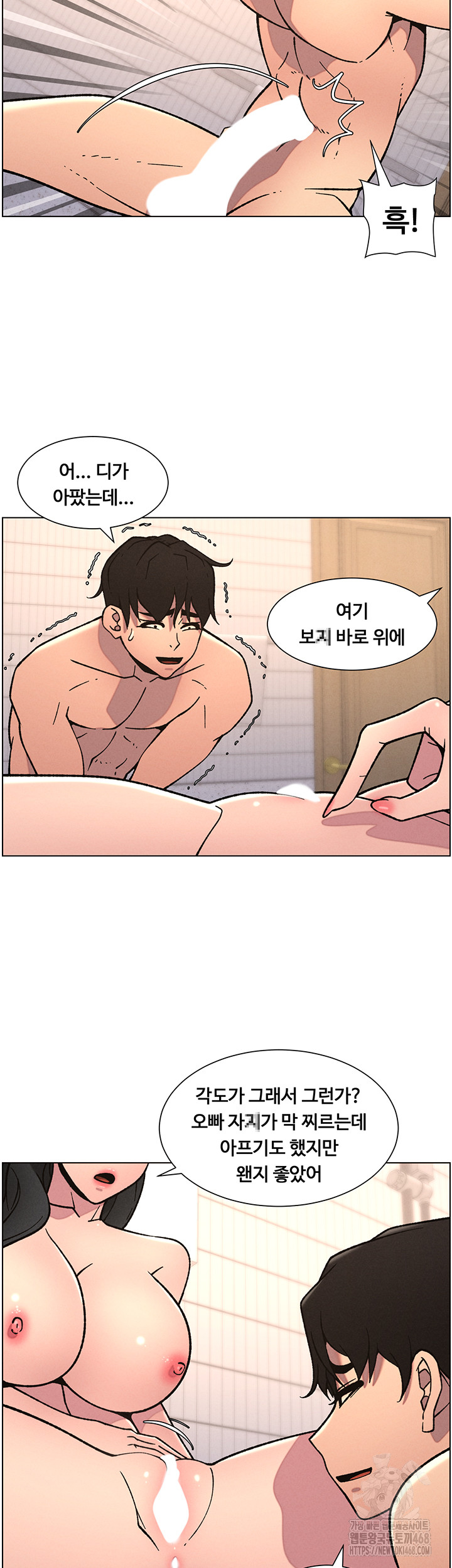 A Secret Lesson With My Younger Sister Raw - Page 34