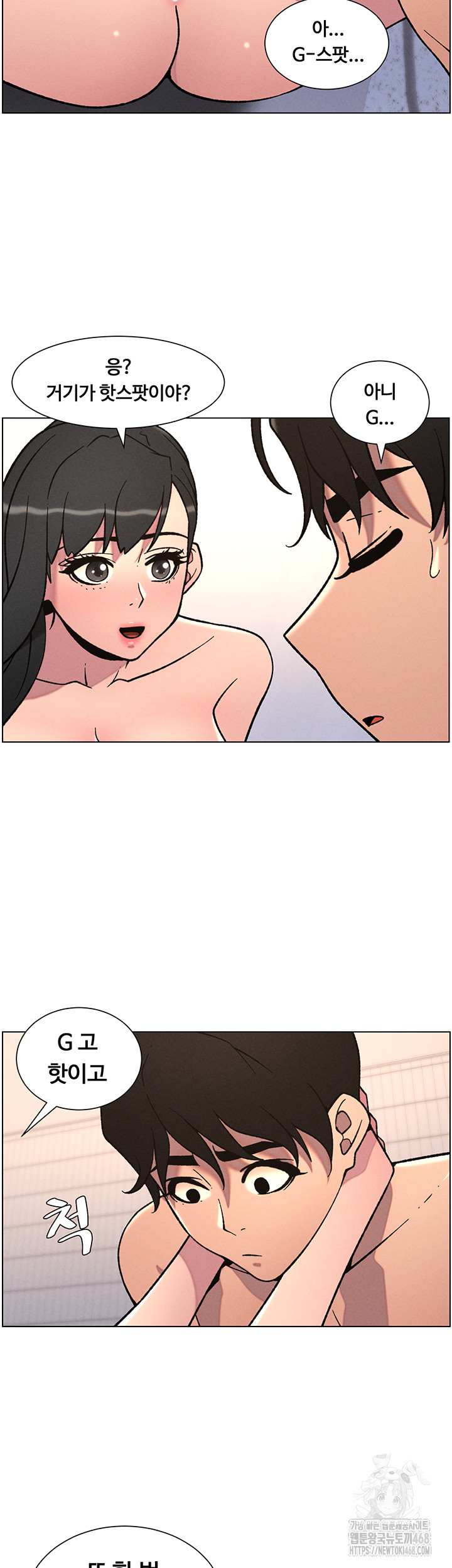 A Secret Lesson With My Younger Sister Raw - Page 35