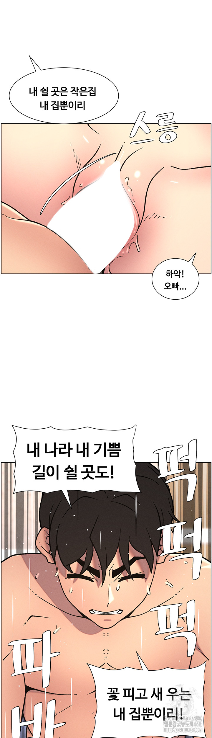 A Secret Lesson With My Younger Sister Raw - Page 40