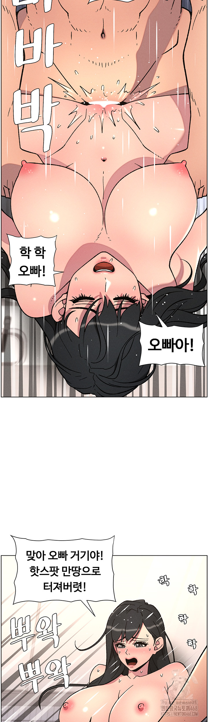 A Secret Lesson With My Younger Sister Raw - Page 41