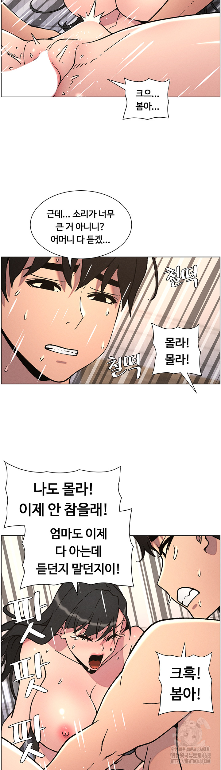 A Secret Lesson With My Younger Sister Raw - Page 42