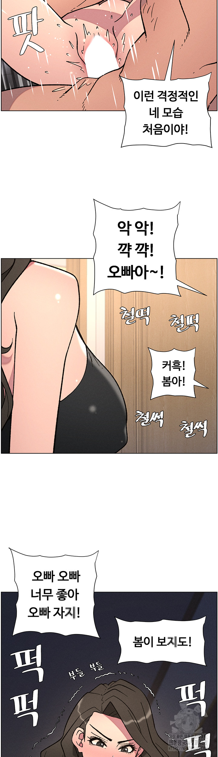 A Secret Lesson With My Younger Sister Raw - Page 43