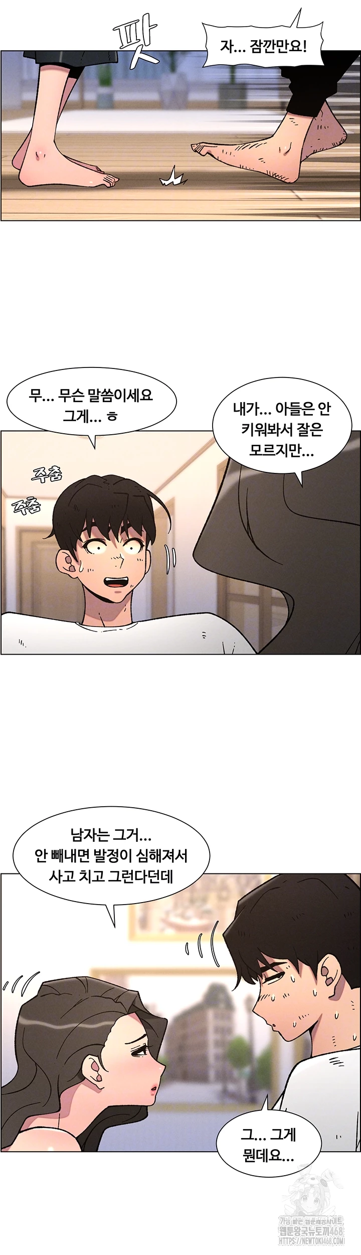 A Secret Lesson With My Younger Sister Raw - Page 6