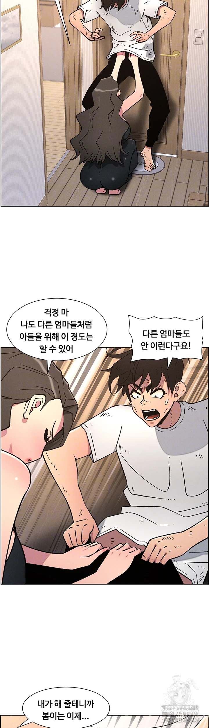 A Secret Lesson With My Younger Sister Raw - Page 8