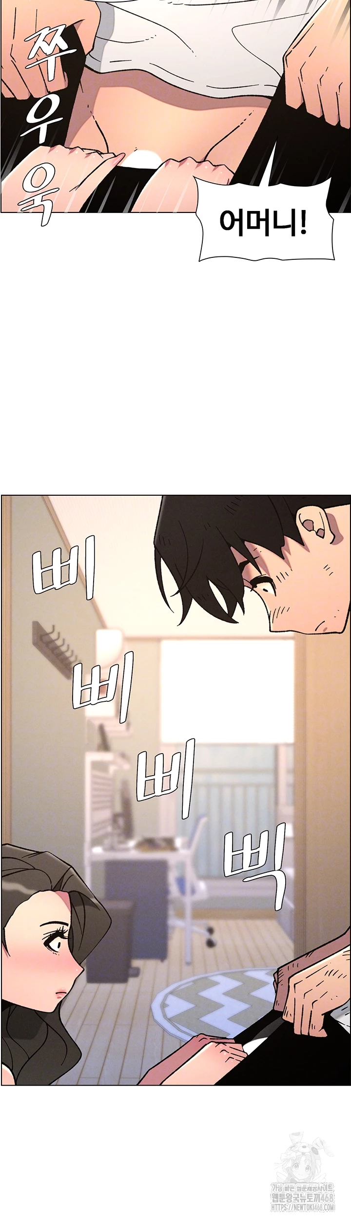 A Secret Lesson With My Younger Sister Raw - Page 9