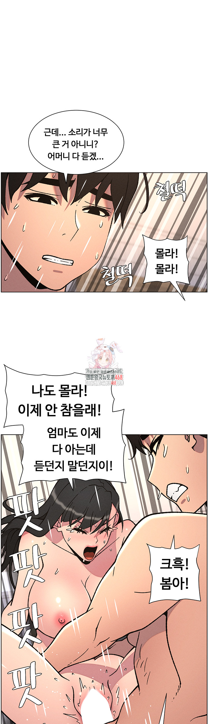 A Secret Lesson With My Younger Sister Raw - Page 1