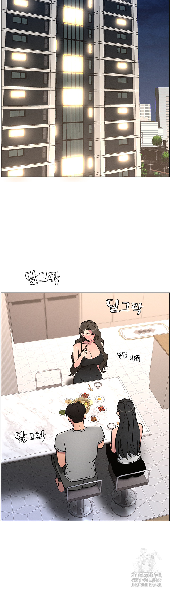A Secret Lesson With My Younger Sister Raw - Page 15