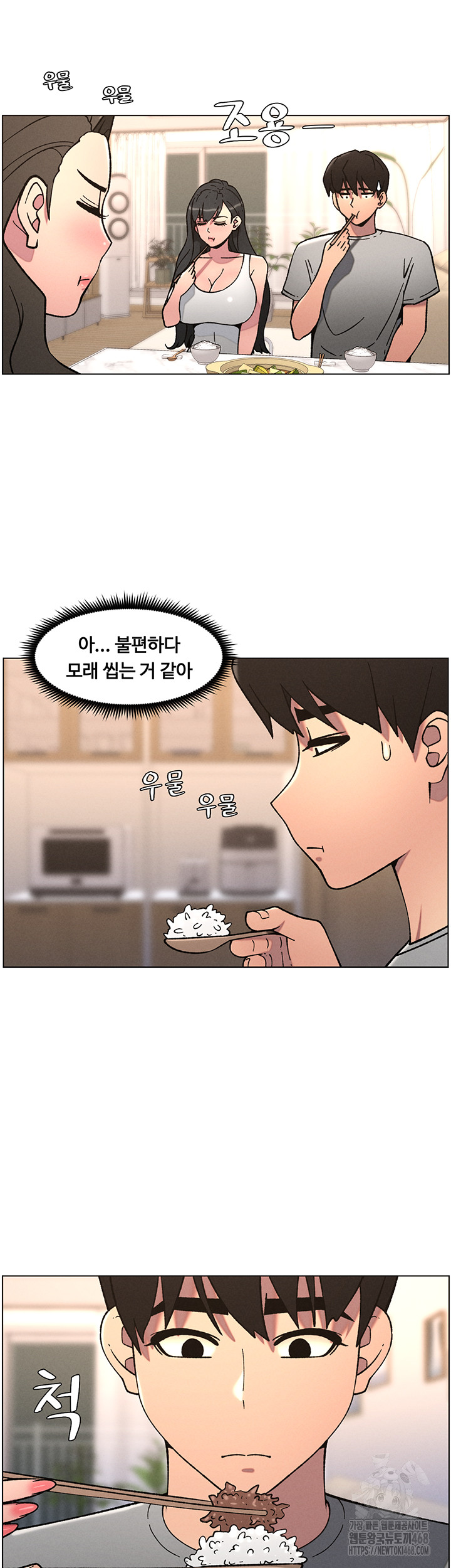 A Secret Lesson With My Younger Sister Raw - Page 16