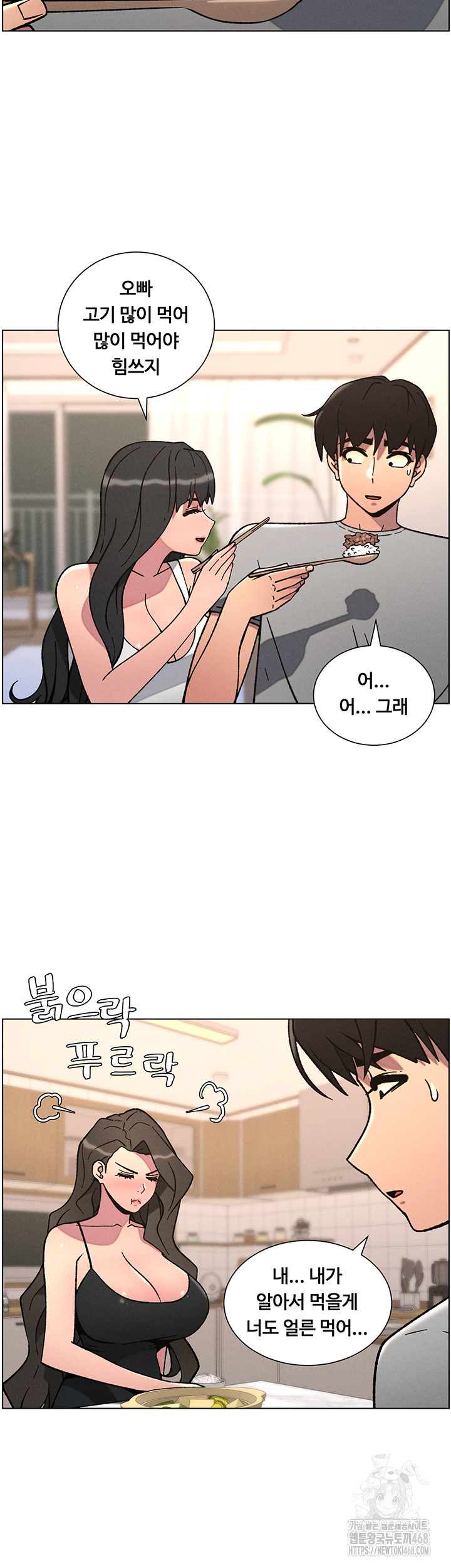 A Secret Lesson With My Younger Sister Raw - Page 17