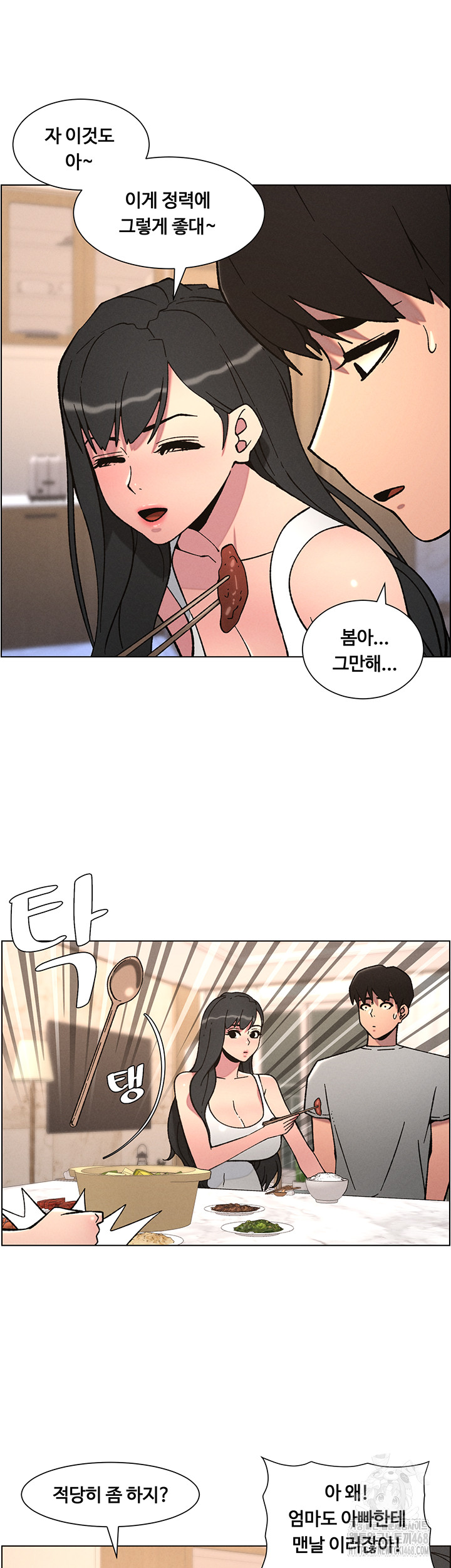 A Secret Lesson With My Younger Sister Raw - Page 19